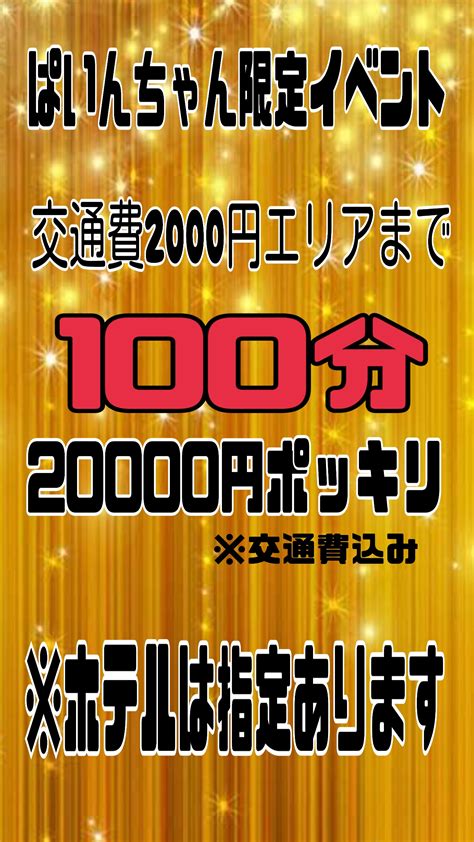 つくば 巨乳|パンク｜茨城・つくば店巨乳ポッチャリのコンパニオン紹介ペー 